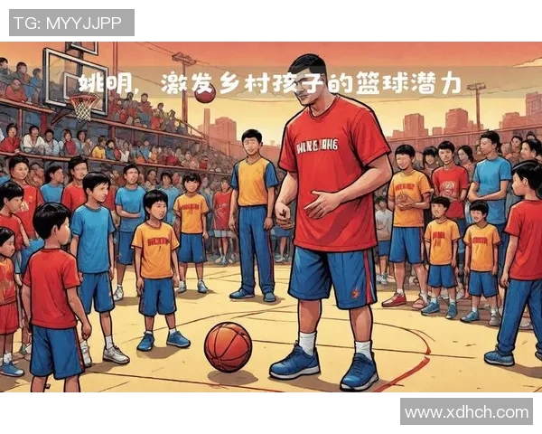 姚明亲临琼海助力篮球发展与青少年体育事业的崛起