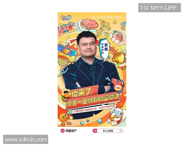 姚明陌刀：从篮球巨星到文化传承者的跨界之旅